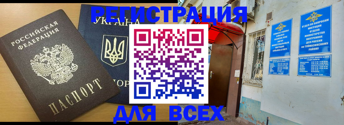 прописка для кредита в Котельниках